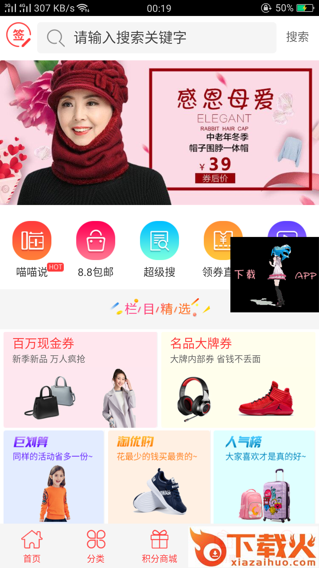 优惠券2006截图1