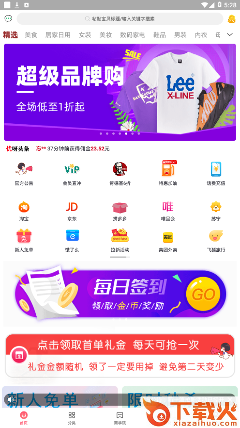 优呀app截图2