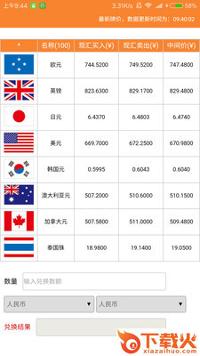 游学宝手机版截图1
