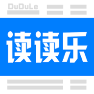读读乐app v1.0.0 最新版