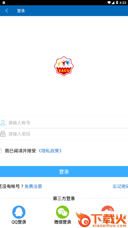 西安全民终身学习网app截图1