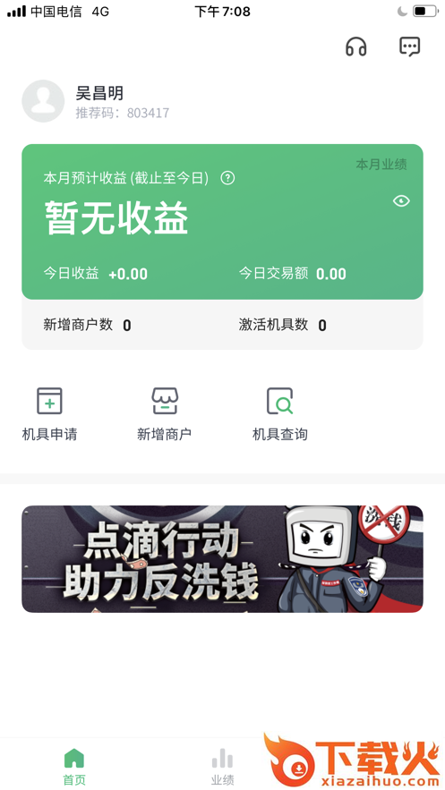 乐榕贝app(移动支付)截图1