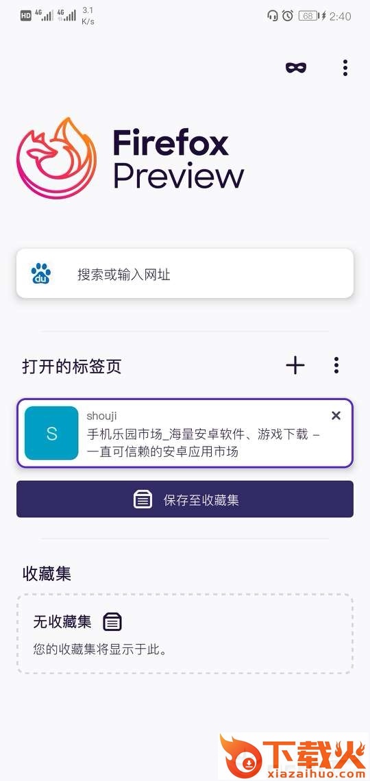 Firefox Preview截图1