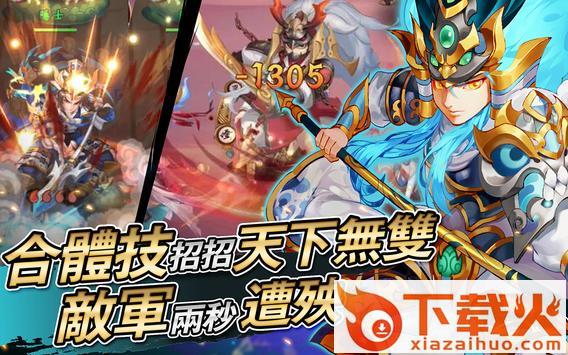 打飞名将截图1