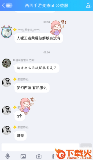 手机qq7.1.0正式版下载截图3