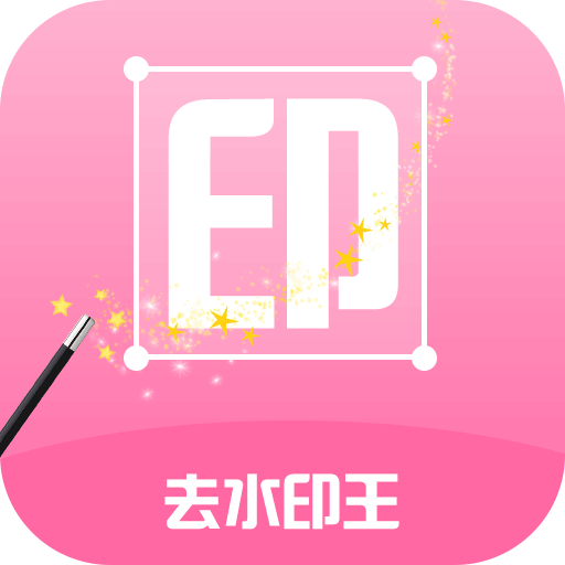 去水印王app安卓下载-去水印王下载安装v3.3.0 最新版