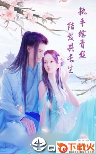 执手绘青丝截图1