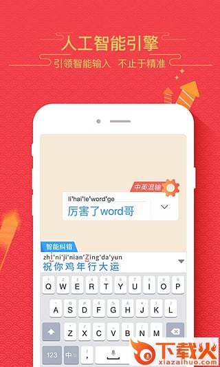 百度输入法google play版下载截图2