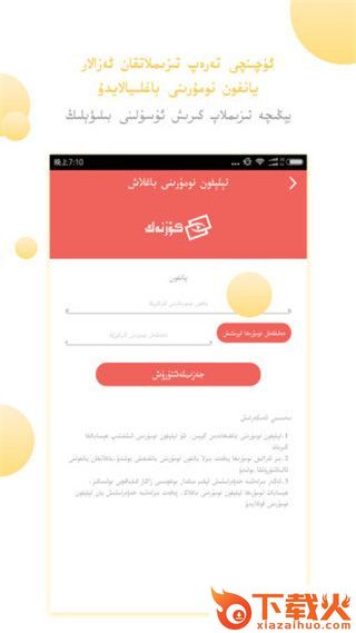 koznak下载2018app截图2