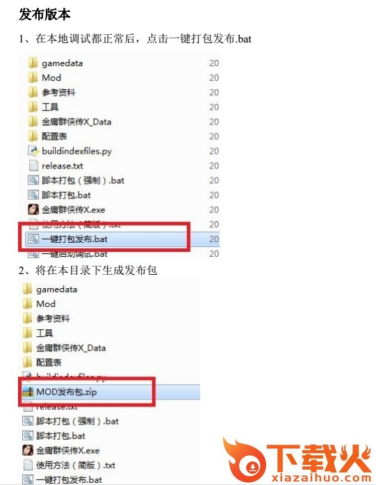 金庸群侠传xmod编辑器 截图2