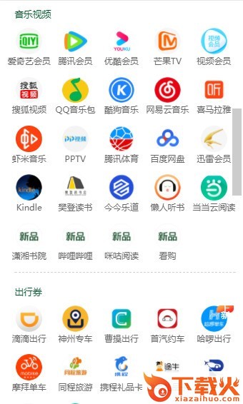 玩乐喵app截图2