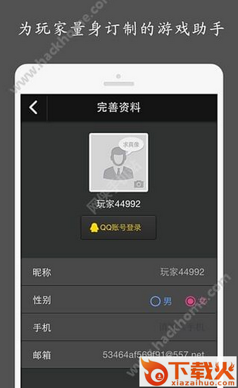 玩玩去app下载截图2