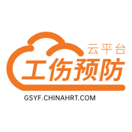 工伤预防云平台下载-工伤预防云appv1.0.3 最新版