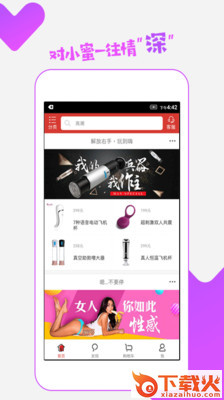 小密购物商城截图1