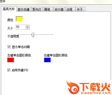 电子教鞭工具PointerFocus v1.6 中文注册版 截图1