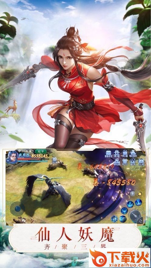 神剑画江山截图2