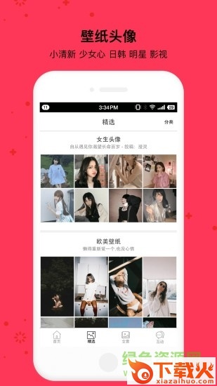小精灵美化苹果版