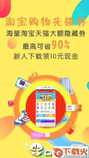 搜集者app截图1