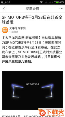 挖头条app截图1
