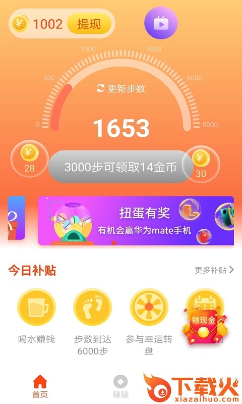 鲁大师运动截图2