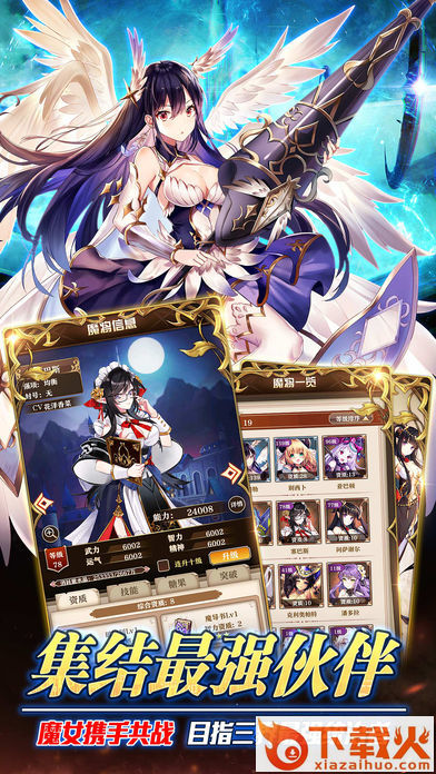 异世界魔王截图2