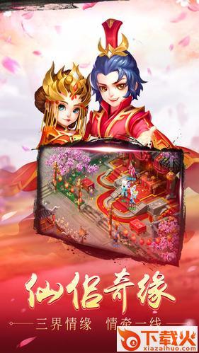 征战西游截图2