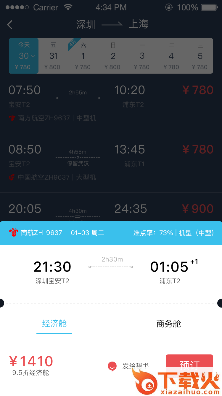 择机客户端截图2