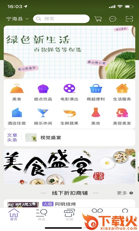 乐享会员app截图1
