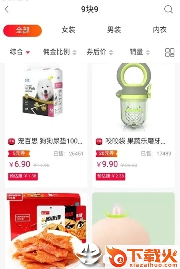 极米优选截图1