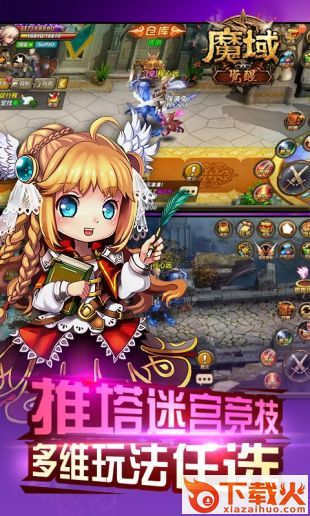 魔狱觉醒截图1