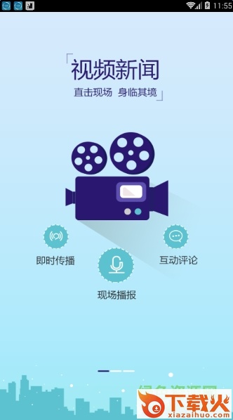 蓝睛新闻客户端苹果版