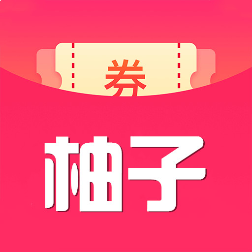 柚子APP下载-柚子v2.0.1 安卓版