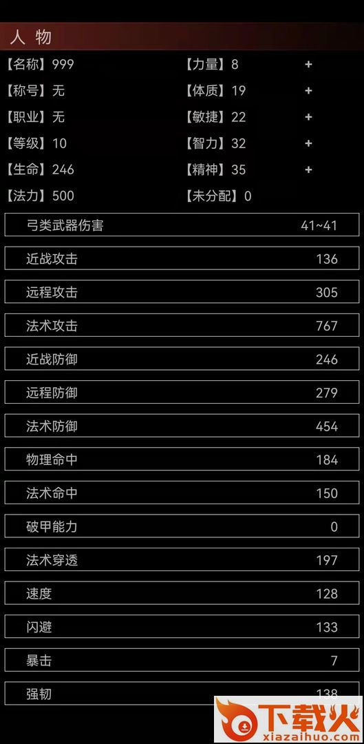 魔武永恒截图2