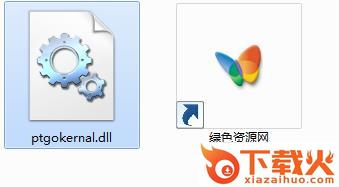 ptgokernal.dll下载