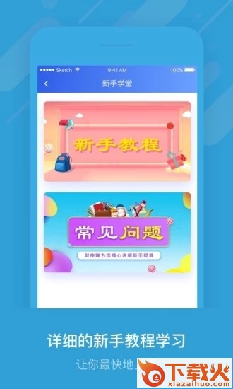 若水网app下载截图2