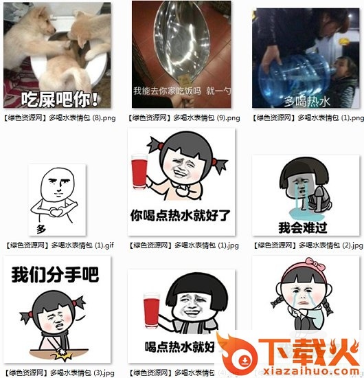 多喝热水的表情包