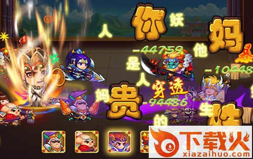 妖游记手游截图3