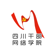 四川干部网络学院官方下载-四川干部网络学院Appv1.0.10 手机最新版