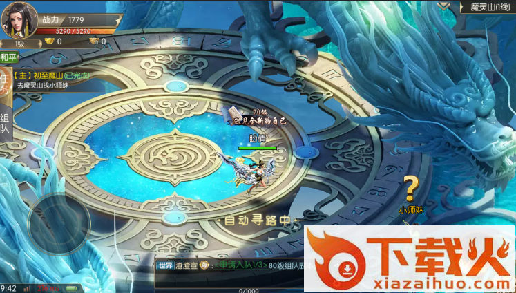 天辰诀手游官方版下载 v1.00 安卓版截图2