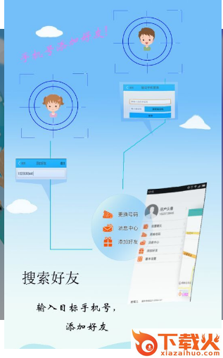 位讯客户端下载截图2