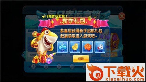 奇奇乐捕鱼红包版截图1