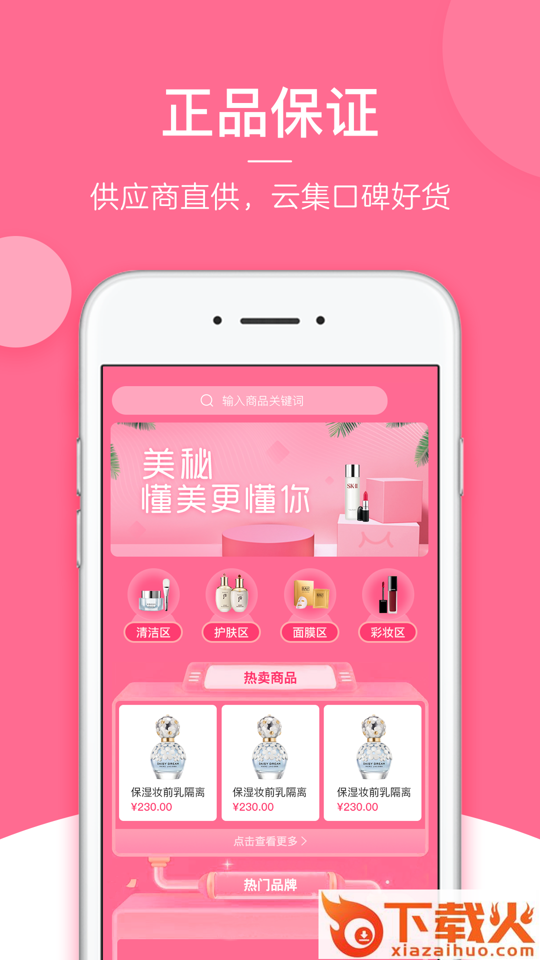 美秘截图1