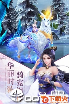 斩仙手游截图2