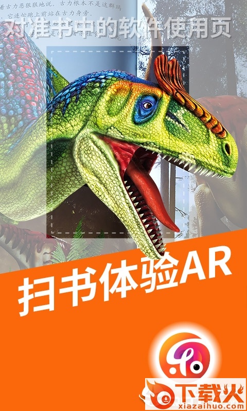 乐知星球app截图2