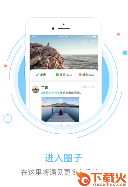 抱抱圈截图3