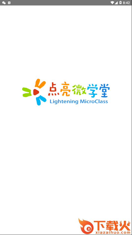 点亮微学堂截图1