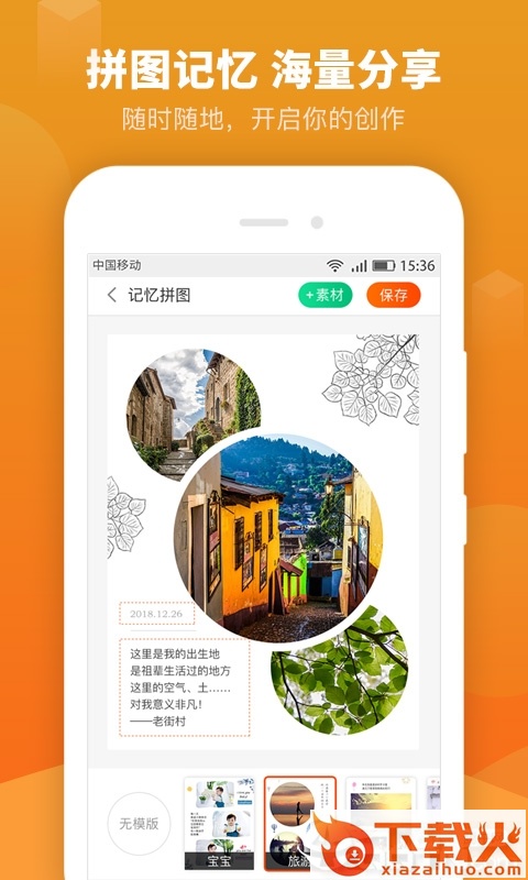 老街村截图1