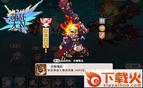 萌战无双果盘版截图3