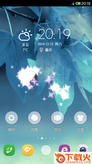 Show桌面(推荐)下载截图2