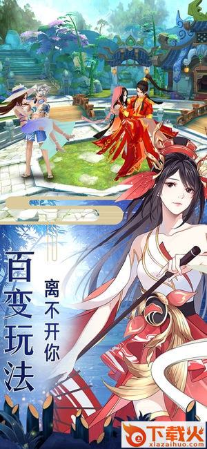 逍遥武林传截图2